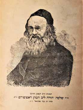 אודסה, 1889 תרמ ט. מעטפת מודפסת, ושער עם טקסט דומה. בפתח הספר תמונת הרב הד ר שוואבאכער, מרשימה מאוד.