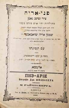 The biography of Rabbi Shimon Aryeh Schwabacher who served as a rabbi and Maggid Meisharin in Odessa. With his picture.