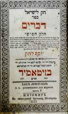 Chanina Lipa and Rabbi Yehoshua Heschil.