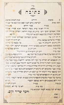 150$ 300$ - 500$ 171. כתובה מודפסת מהעיר סיגעט שנות הת ר נדיר מאוד, דווקא בגלל העובדה שהטופס לא מולא.
