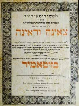 Extremely rare, has almost never been seen in auctions! Title page with red lettering. New, impressive leather binding. 12. נדיר ביותר!