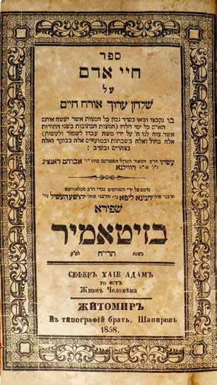 By Rabbi Avraham Danzig (who was the in-law of Hagra).