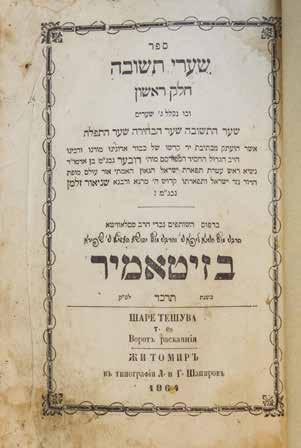 כריכת עור חדשה מפוארת. חסר הדף האחרון בחלק השלישי 400$ 1,300$ - 1,500$ 21 17. Rare!