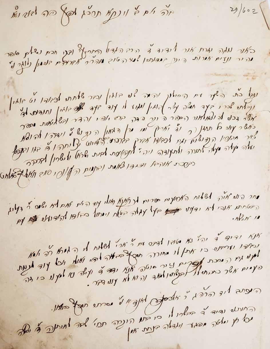 The letter is folded like an envelope with a postmark and details of the addressee in a foreign language. Good condition. 25. יחיד במינו!