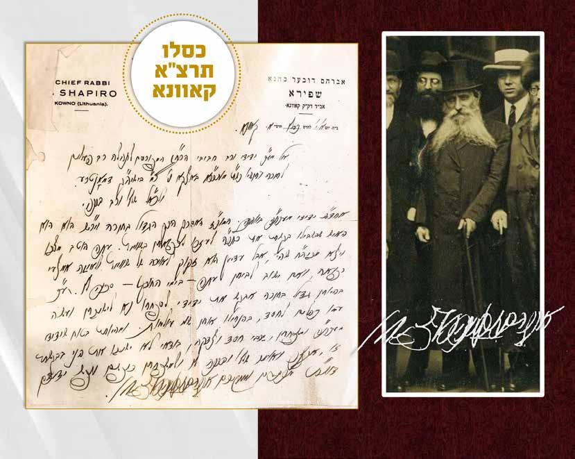 29. Letter by the Gaon the Author of Dvar Avraham of Kovno 1931 Written on the Gaon s official stationery. Addressed to Rabbi Botchko. Recommendation for his disciple who came to Switzerland.