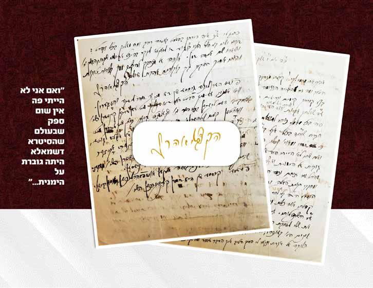 ארטהדאקסים בפעסט נשלחה אל הגאון גדול רבי ארי ליב ליפשיץ מסאנטוב שלימים היה נשיא הארטאדאקסען ואם אני לא הייתי פה אין שום ספק שבעולם שהסיטרא דשמאלא היתה גוברת על הימנית מכתב מרגש מהגאון רבי צבי אהרן