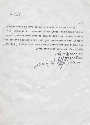 150$ 400$ - 500$ 44. תעודת בי ד בחתימת מרן פוסק הדור רבי משה פיינשטיין ורבנים נוספים ניו יורק, תשי ח התעודה כתובה במכונת כתיבה, וחתומה בכתב ידו של מרן הגר מ פיינשטיין זצ ל.