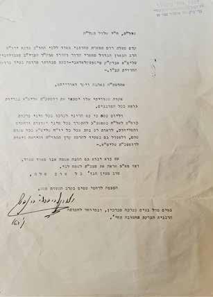 Letter by Rabbi Yitzchak Zvi Bernfeld 1975 150$ 200$ - 300$ letter to the Grib Mendelowitz Av Beit Din of Pishpekladani and now in Brooklyn. Typewritten and signed by him. Good condition. Fold marks.