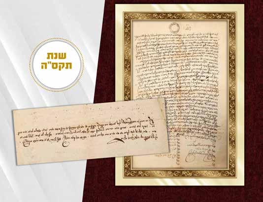 . מוהר ר דוב בער בהרב הגאון הגדול מוהר ר יצחק אברהם הכהן אשר האיר ממזרח צדק ואור תורתו היה זורח בקהילה ראקוב כמה שנים, ואמרנו לאורו ניסע ונלך, וקבלנו אותו להיות אצלינו לאב ד ולר מ, ונדבה רוחו אותו