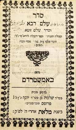 Hagra Goral.58 Bible Impressive, Elegant Copy! Two Volumes! 1701 At the beginning of section A, a Latin introduction by Georgius Desmarestz and at its end a Hebrew poem.