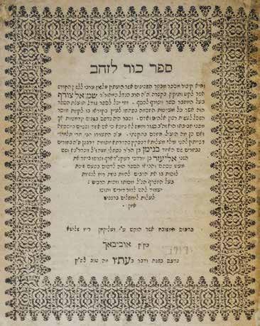 She agat Aryeh Responsa First Edition [1737] She agat Aryeh Responsa by Rabbi Aryeh Yehuda Leib, with Kol Shachal Responsa by Rabbi