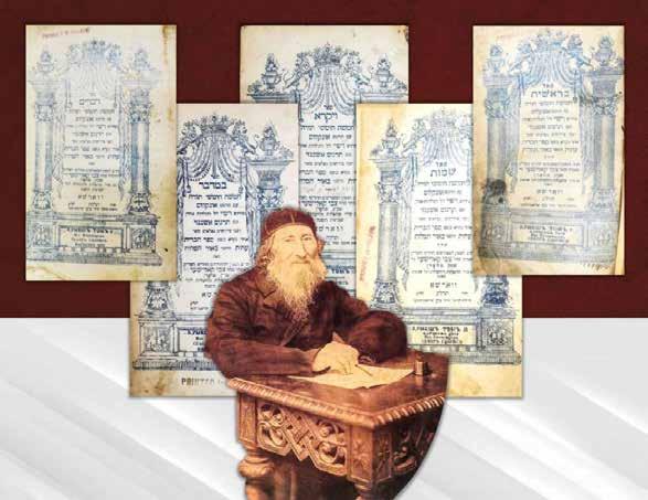 חמישה כרכים. מהדורה נדירה מאוד. מצב כללי טוב. 200$ - 300$ 150$ 65. אור הישר וינה, תרמ ג מהדורה יחידה לא נראה במכירות!