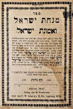 Minchat Yisrael and Emunat Yisrael 1879 First Edition By the Gaon Rabbi Yisrael Nathan Alter Bruckstein, Av Beit Din of.