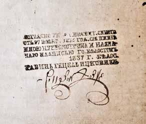 Printed around it are the commentaries by Rabbi Ovadya of Bartenura and the Holy Alsheich, who lived in Safed where he taught and wrote his doctrine! Very important edition!