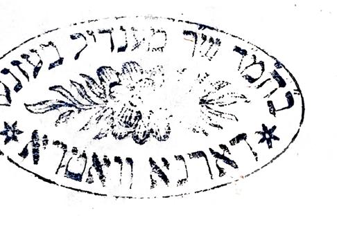 300$ 600$ - 800$ 71. פרקי אבות שנדפס בעיה ק צפת בשנת תרכ ה עם פירוש האלשיך הקדוש, מדייני צפת, וראש הישיבה! - נדיר ביותר / סדר היום לרבי משה בן מכיר מצפת דפוס למברג, 1858 הטקסט של המשניות מנוקד.