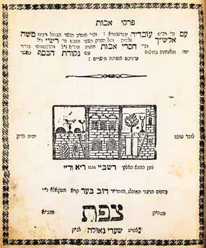 בעמוד האחרון נדפסה רשימת האנשים אשר נתנו מעות קדימה על הספר הק רשימה בעלת חשיבות רבה לחוקרי תולדות הישוב הק בעיה ק צפת.