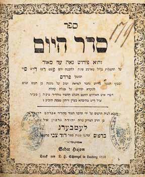 בקולופון הספר נזכרים שני פועלים שעבדו בבית הדפוס: אליעזר נטע בן יצחק סופר ומרדכי בן שמואל. ספרים מדפוס זה הנם נדירים מאוד כיום. בכלל, בבית הדפוס הזה נדפסו פחות מעשרה חיבורים, עד לסגירתו!