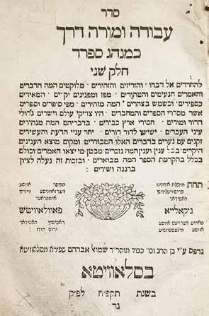 3. סידור בפורמט קטן סדר עבודה ומורה דרך )ספרד( סלאוויטא, תקפ ח נדיר מאוד חלק שני.