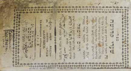 Sha ar Orah [Kabbalah] Dozens of handwritten kabbalistic Glosses Ancient Signatures Sha ar Orah. Offenbach, 1715. Kabbalistic illustrations. Throughout the book, approx. a hundred handwritten glosses.