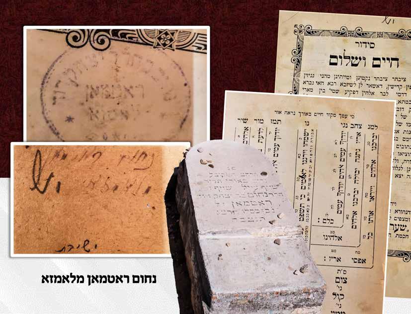 75. The First Kabbalistic Sidduer that was Published in Jerusalem 1907 / Kavanot Sefirat HaOmer Jerusalem, 1914 Siddur Chaim VeShalom. Jerusalem, 1907.