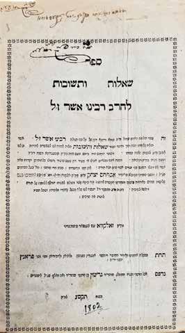77. שו ת הראש - שתי חתימות מהגאון רבי ירמיה לעוו זצ ל / חתימת רבי אנשיל ברעזאווא שאלות ותשובות להרב רבינו אשר ז ל. למברג, תקס ג ]1802[.