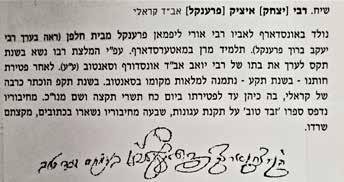 300$ 650$ - 800$ 80. Sefer Hatrumah Signatures of Leading Rabbis including Rabbi Yitzchak Frankel Av Beit Din of Karoly Sefer Hatrumah. Zholkva, 1811.
