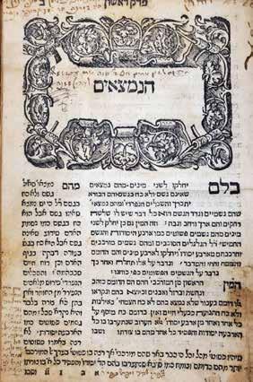 Typical wear. Some wormholes. Missing title page. The dedication is cut. 81. רוח חן ונציה, 1544 חתימות והגהות חשובות מתקופת ההדפסה!