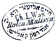 Torah community in Grosswardein from 1924 until he was murdered by the Nazis during the Holocaust. Flaw on the upper part of the title page.
