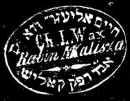 מאת רבי זוסמן אליעזר אב ד האללאש וק ק מיישא. חלק שני.