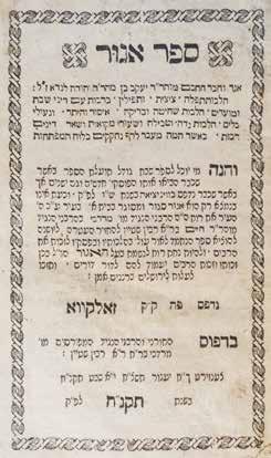 89. ספר אגור - העותק של רבי נתן אליהו עהרמאן - הגהות וחתימות אגור. זולקווה, תקנ ח. בדפי הספר חתימות עתיקות )ראו בדף ק( וכן הגהות שונות, חלקן למדניות.