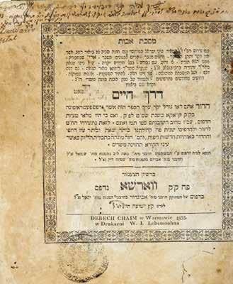 .. הק אורי יעקב אייזנשטאט בר ד. קניתי מהמוכר ספרים איש צדיק וחסיד מהר ה ר יחיאל שאכטער נ י בעד... גאלאנטא יצ ו הק צבי.... יש לציין שגם הגאון רבי מאיר אייזנשטט כיהן ברבנות בשילובצא.