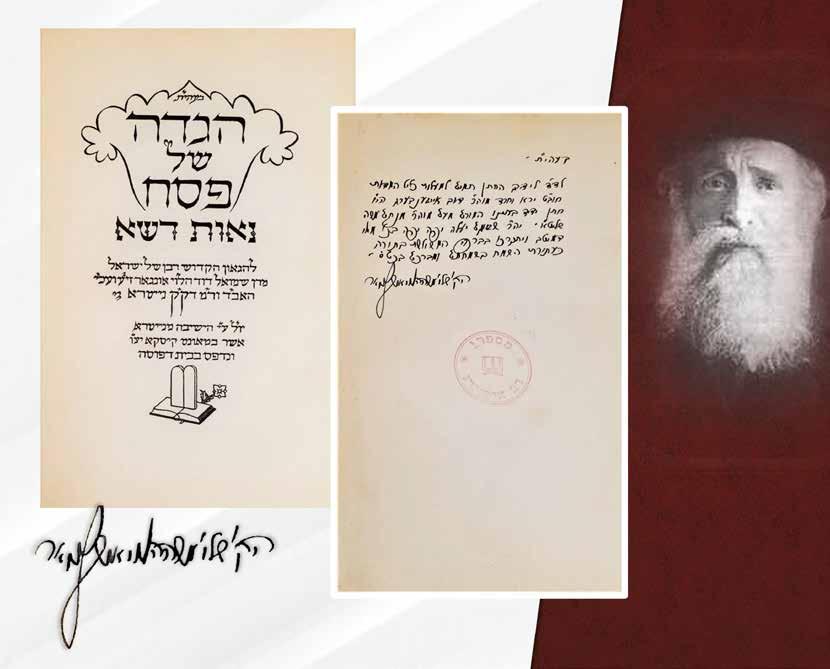 92. Haggadah of Rabbi Shmuel David of Nitra with a Dedication Handwritten by Rabbi Shalom Moshe Halevi Unger Passover Haggadah, Neot Deshe.