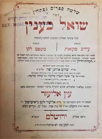 150$ 300$ - 400$ 93. Sho el KaInyan Dedication by the Gaon Author Rabbi Shalom Elchanan Halevi Yaffe One of the Geniuses of the USA and Av Beit Din of St. Louis Sho el KaInyan. Halachic responsa.