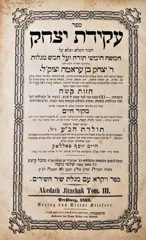 97. עקידת יצחק חתימת הגאון רבי שמואל רוזנברג מאונסדורף עקידת יצחק. לרבי יצחק עראמה. פרסבורג 1849. בשער הספר חתימה: הק שמואל ראזענבערג.