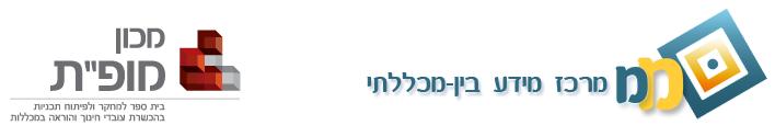 ליאת יוספסברג-בן יהושע מוגש לפרופ' יחזקאל טלר,