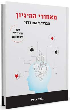 1,500 עותקים, אלפי שחקנים שעשו