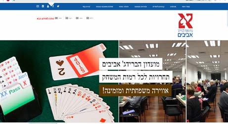 באוירה מחוייכת ימי שני צהריים עם ג'ו טל צעדים ראשונים בברידג' תחרותי כל יום ראשון בערב עם ללה כל מה שאתם צריכים לעשות זה לבוא ולשחק, ויש