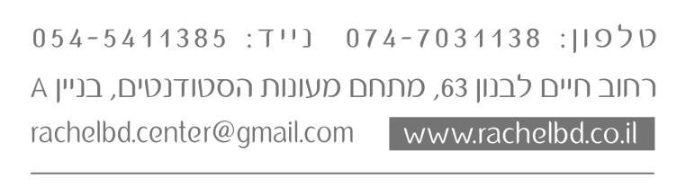 Grandmother / Sameeneh Shirazie כל הזכויות שמורות לרחל בן דוד 2017 אין לשכפל,
