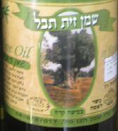 2 בס"ד טבלת שמני זית אשר כשרותם