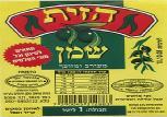בד"צ נחלת יצחק הרה"ר לישראל וה -