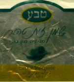 פקס' 02 53369 Beit Yahav, 80