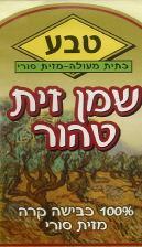 3 הבד"ץ י"ם הרבנות גליל