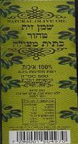 53387, פקס' 02 53369 Beit