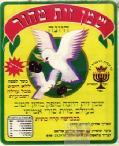 53387, פקס' 02
