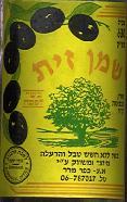 הרב יצחק אלון