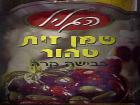 53387, פקס' 02 53369 Beit
