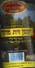 יורה (שמן הגן) הרב חיים