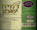 ארצית" ובד"צ חוג חת"ס ב"ב
