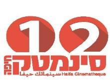 The screenings will take place in six cinematheques across the country as well as at the International Convention Center in Ashkelon. The movie selection is very diverse.
