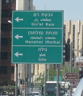 Shaul Givat Ram גבעת רם VD01 מכוון מואר מוקדם - 614 הר הצופים Mount Scopus הדסה עין כרם Hadassah Ein Kerem קרית